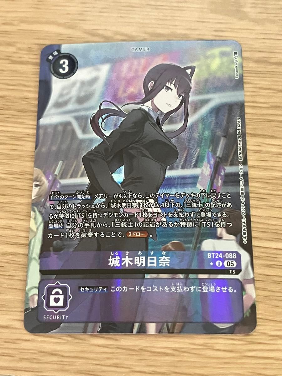 城木明日奈 パラレル デジモンカードゲーム｜Yahoo!フリマ（旧PayPay