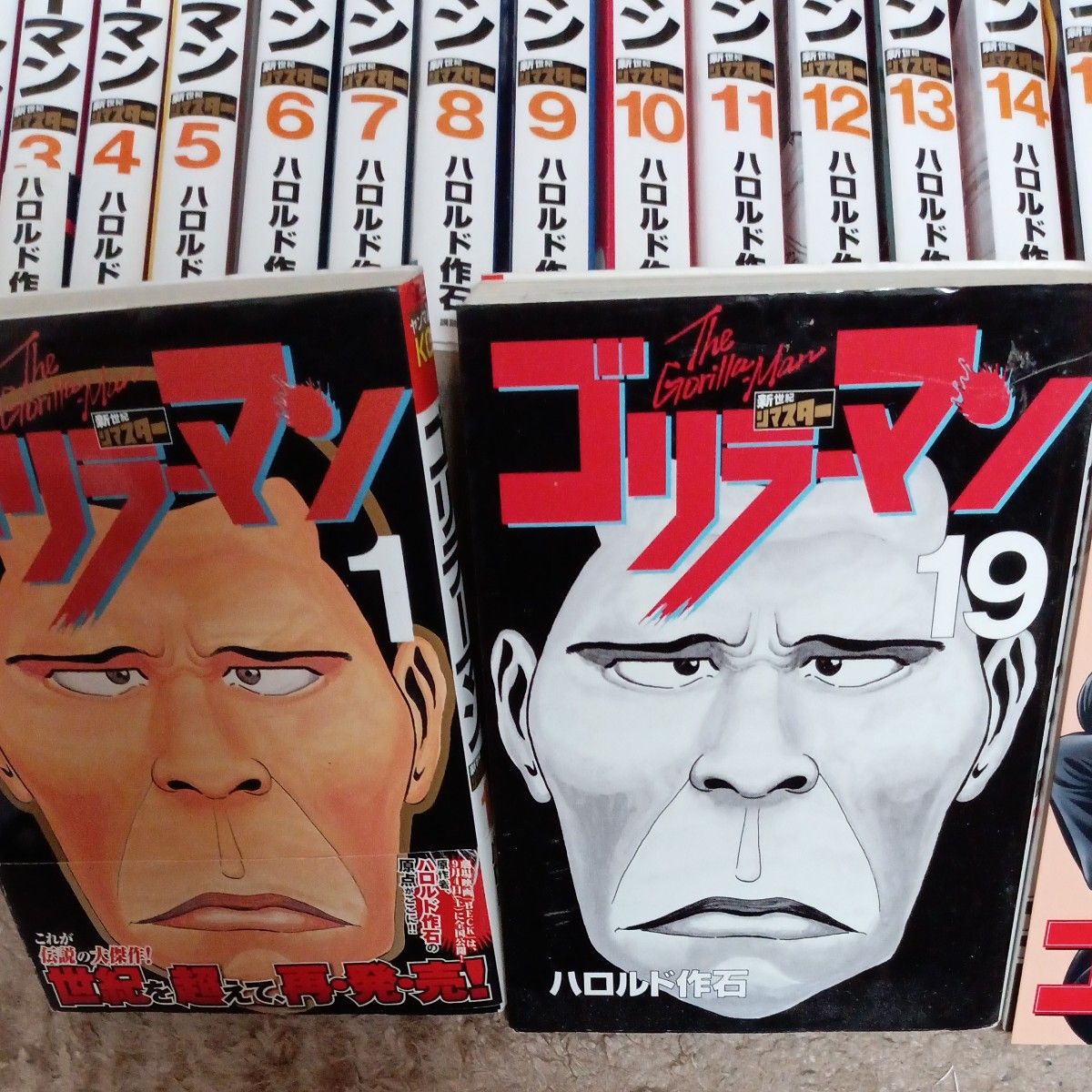 希少 初版 ゴリラーマン 新世紀リマスター版 ゴリラーマン40 全巻完結