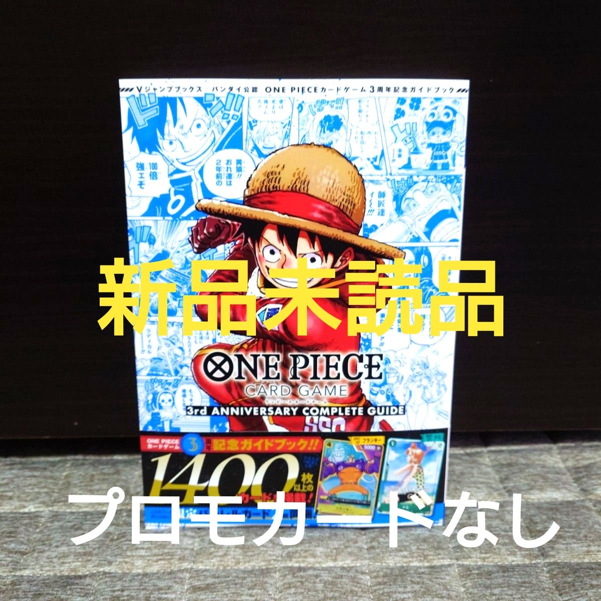 ONE PIECE CARD GAME 3rd ANNIVERSARY COMPLETE GUIDE ワンピース