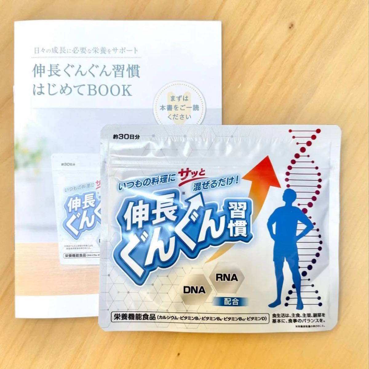 新品未開封】 伸長ぐんぐん習慣 身長ぐんぐん習慣 約30日分｜Yahoo