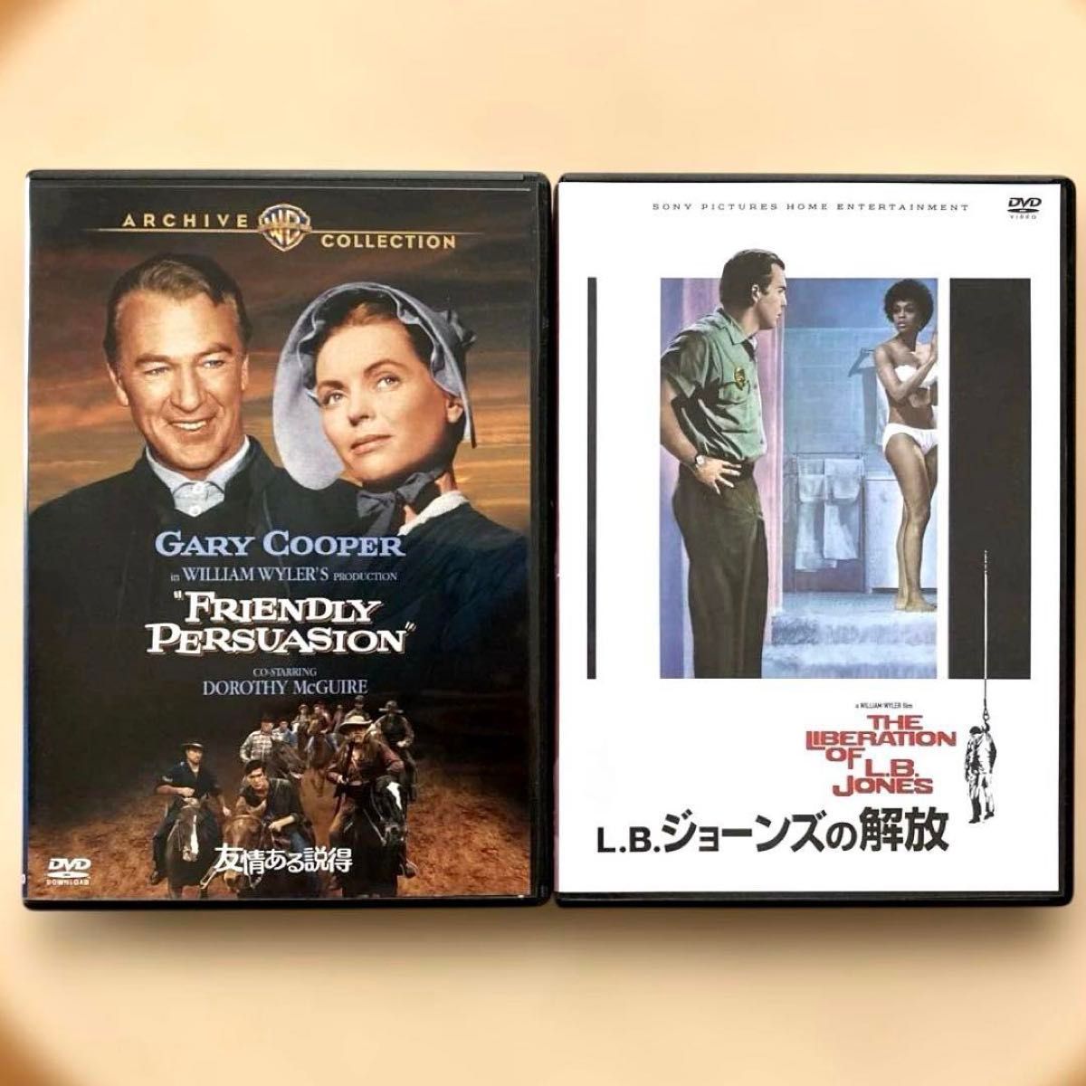 友情ある説得/L・B・ジョーンズの解放」ウィリアム・ワイラーDVD2枚