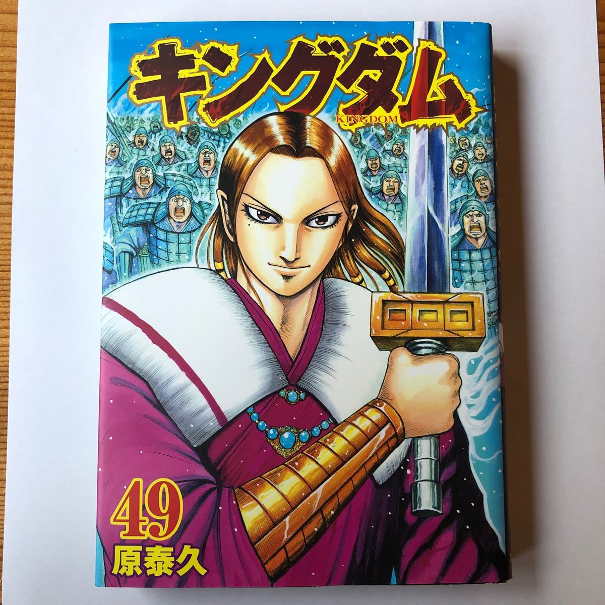 キングダム（49）【レンタル落ち】｜Yahoo!フリマ（旧PayPayフリマ）