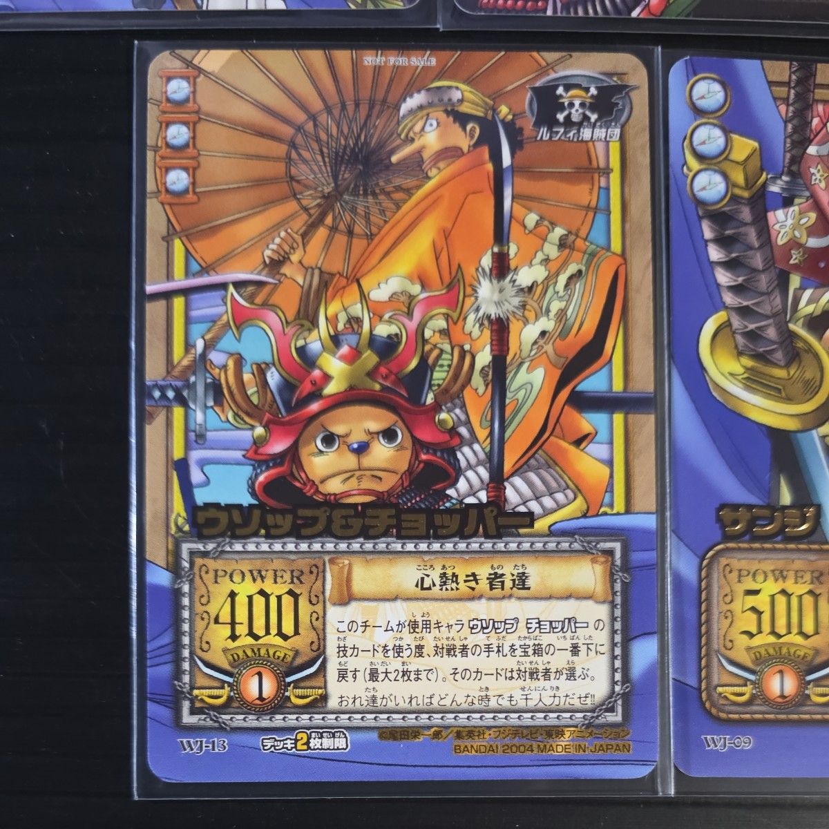 旧ワンピースカード2004年 ジャンプ応募者サービス特典 和風 着物