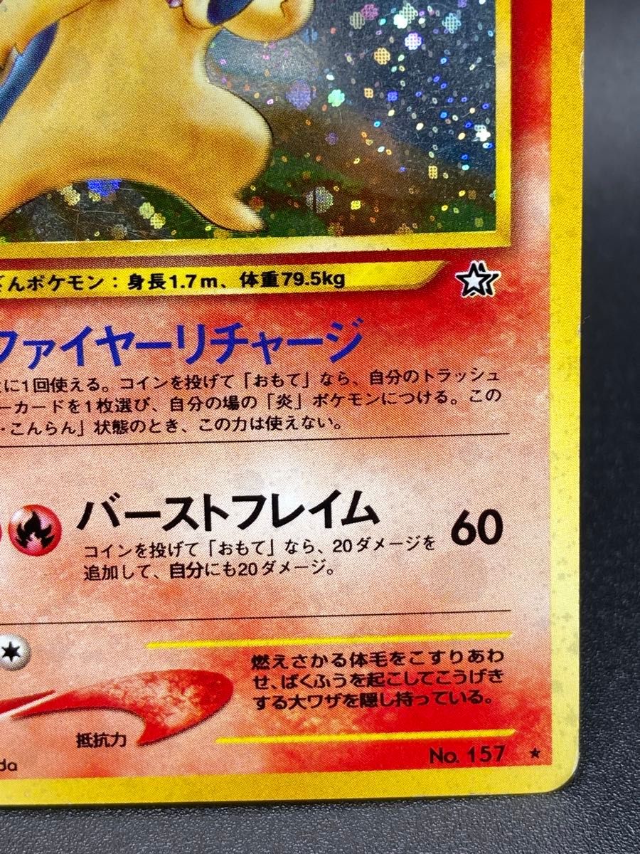 ポケモンカード バクフーン LV 55(エラー版) neo 第1弾「金 銀 新世界