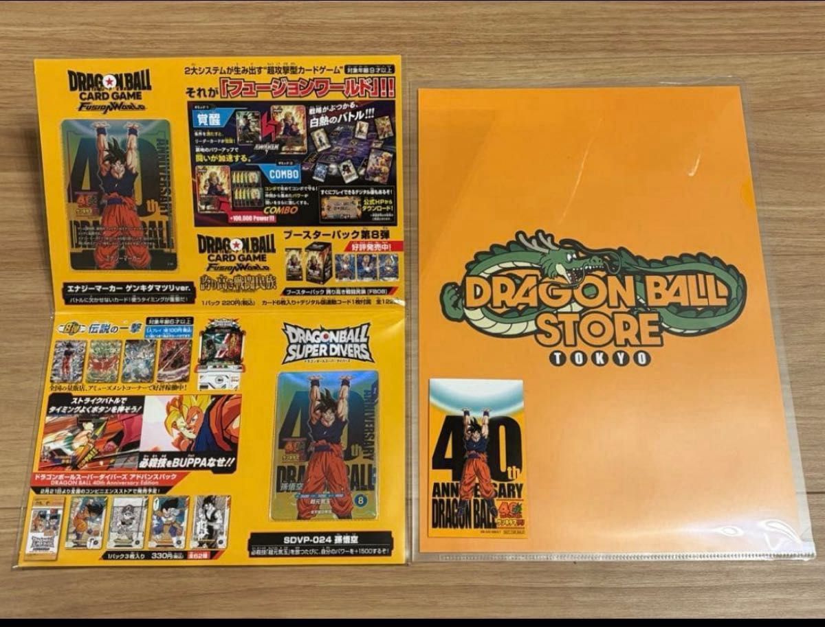 ショッパー付き】ドラゴンボール ゲンキダマツリ 入場特典 4個セット