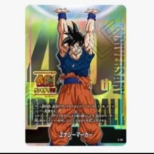 ドラゴンボール スーパーカードゲーム フュージョンワールド エナジー