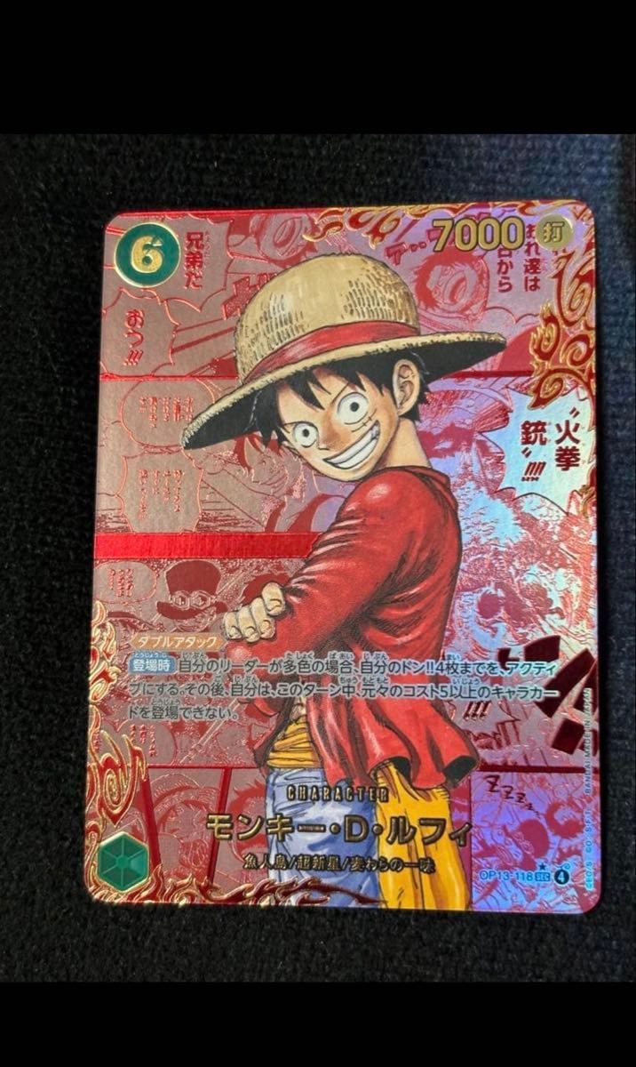 ワンピースカード モンキー・D・ルフィレッドスーパーパラレル