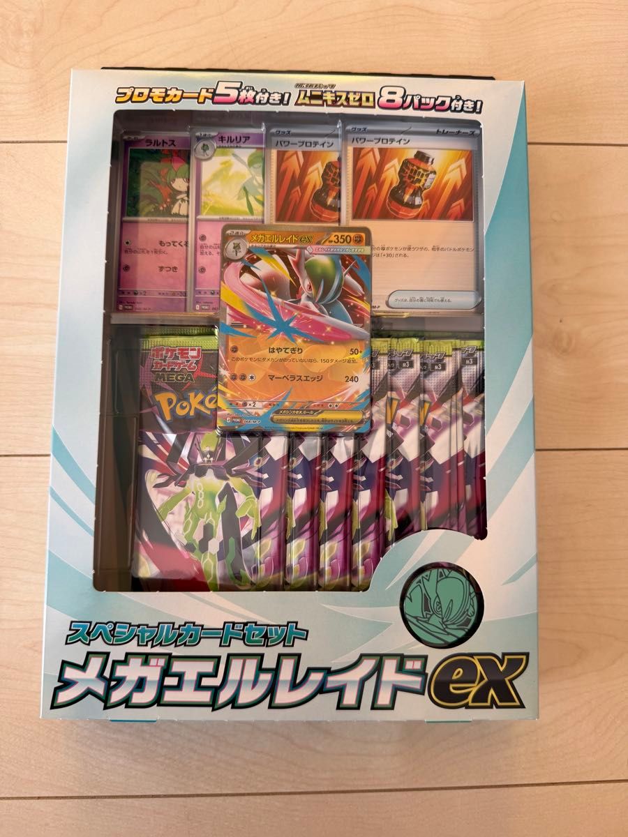ポケモンカードゲーム スペシャルカードセット メガエルレイドex 新品
