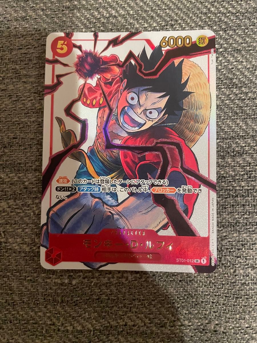 ワンピースカード モンキー・D・ルフィ ST01-012 SR 応募者全員