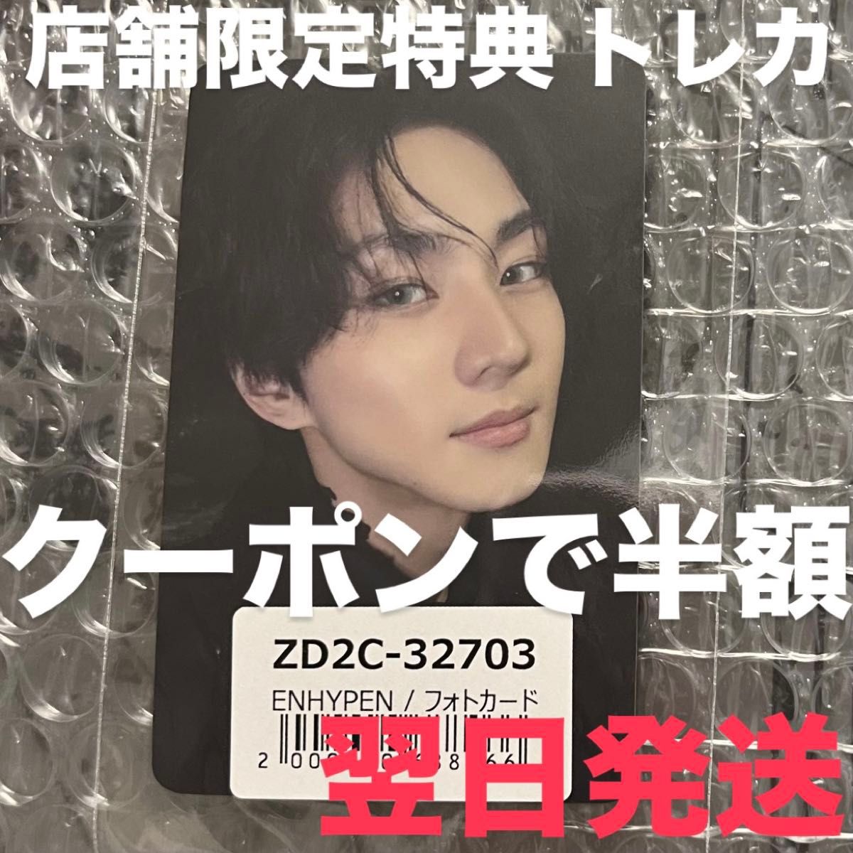 新品未使用】ENHYPEN THE SIN VANISH JUNGWON ジョンウォン 3形態