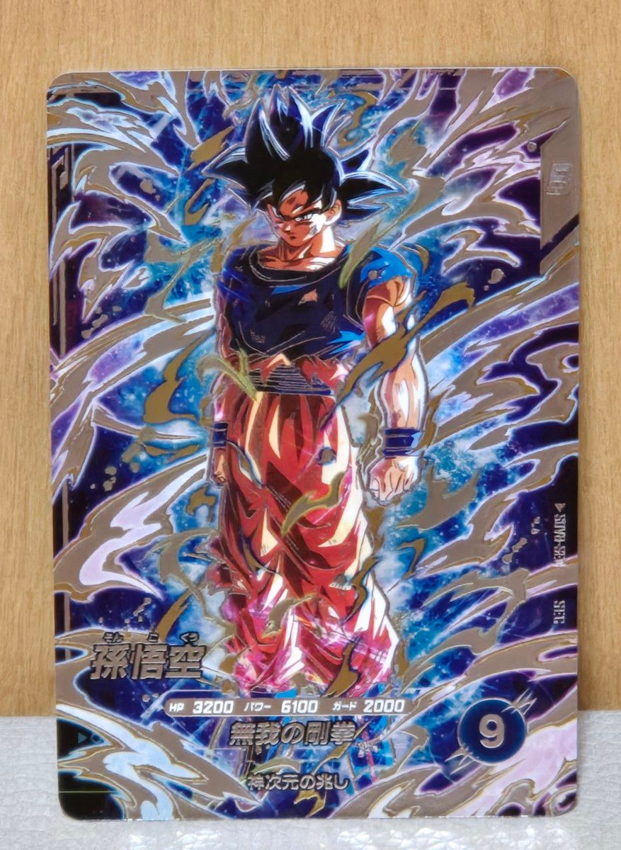 SDV8-SEC 孫悟空 シークレットレア 身勝手の極意 兆 ドラゴンボール