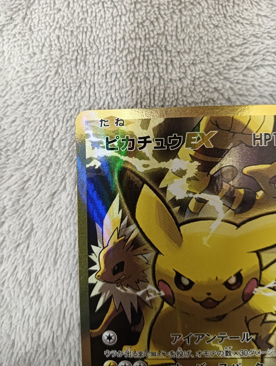 値下げ相談可【20周年】ピカチュウEX SR CP6 20th Anniversary 094/087