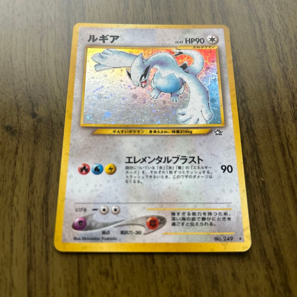 ルギア ポケモンカード 旧裏 ポケカ 旧裏面 金 銀 新世界へ…｜Yahoo