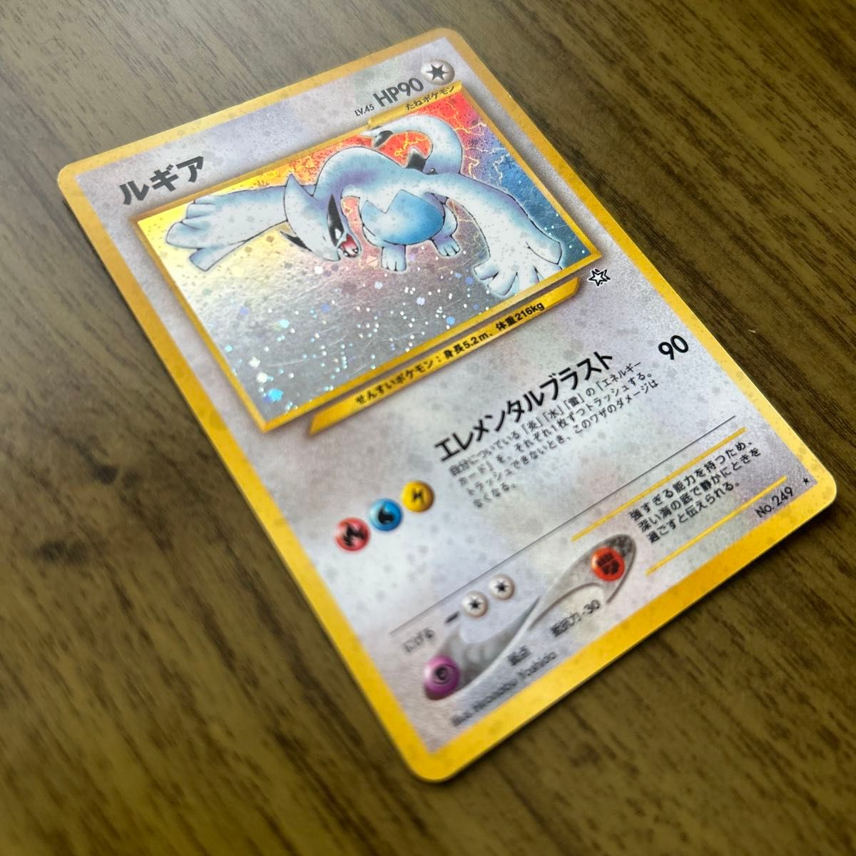 ルギア ポケモンカード 旧裏 ポケカ 旧裏面 金 銀 新世界へ…｜Yahoo