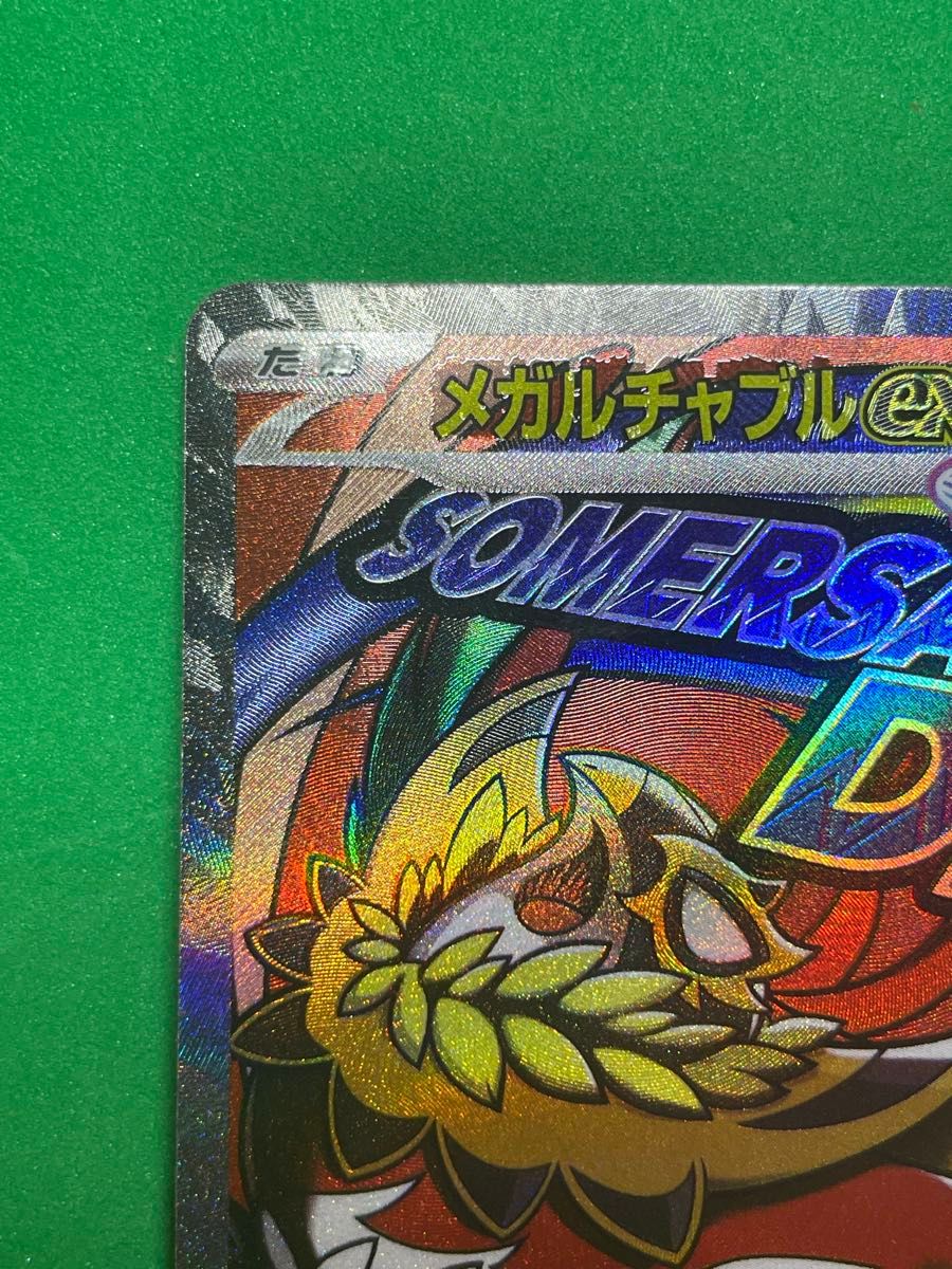 メガルチャブルex 中国語 エラー MA MEGAドリームex ポケモンカード