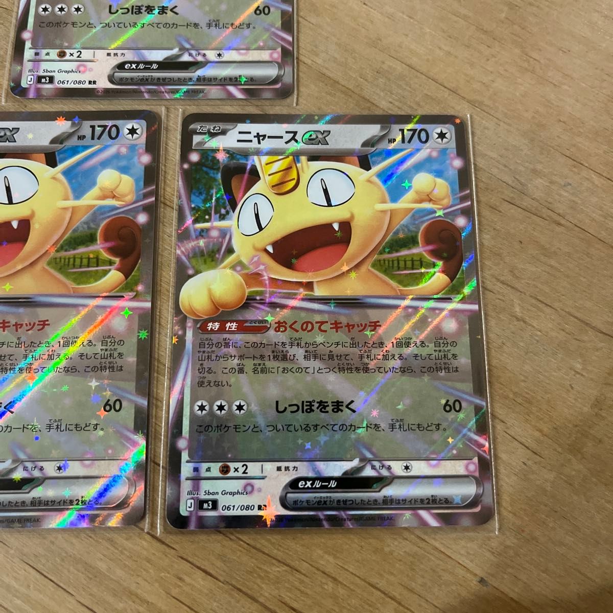 ポケモンカード ムニキスゼロ ニャースex RR 3枚セット ポケカ｜Yahoo