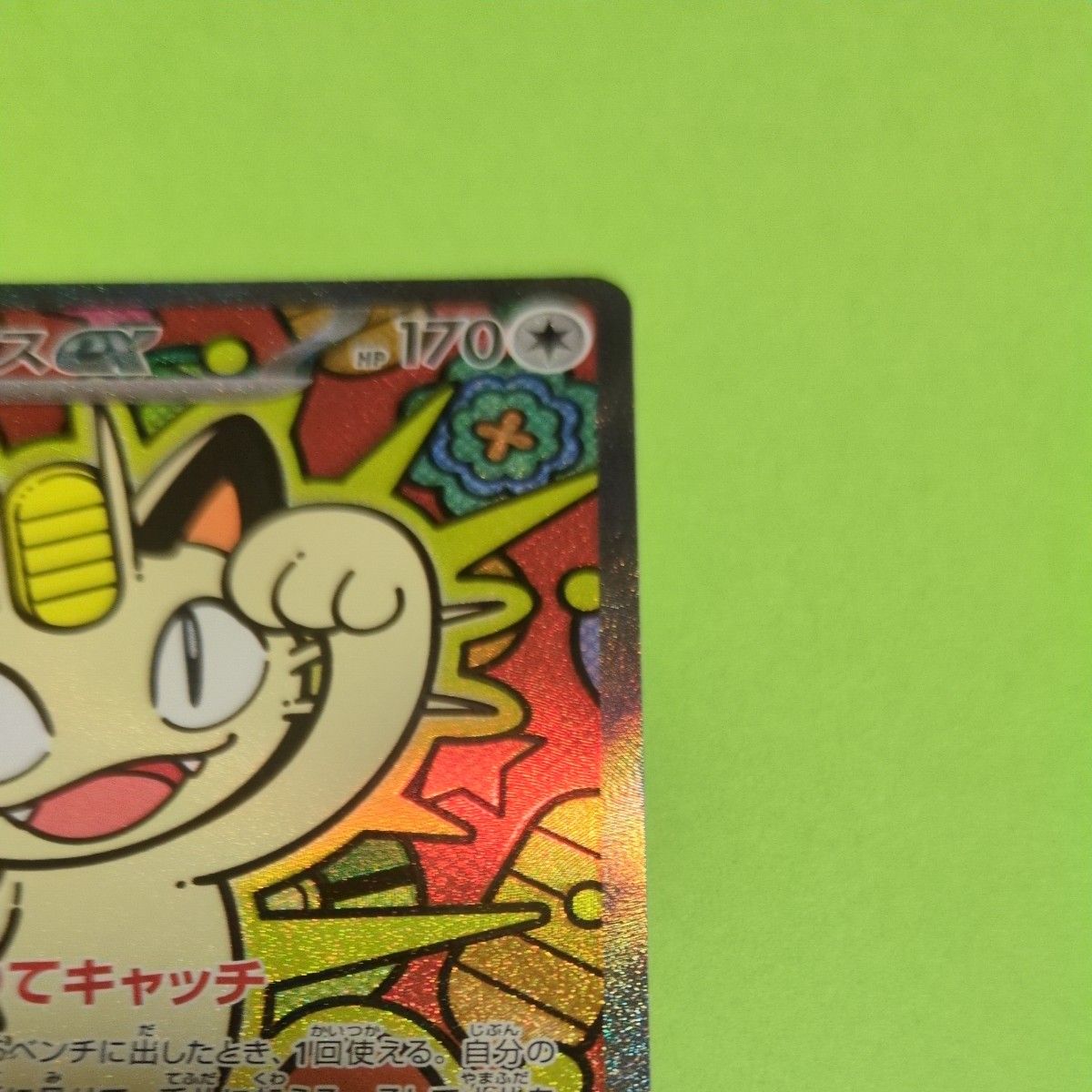 ポケモンカードゲーム ニャースex SAR ムニキスゼロ｜Yahoo!フリマ（旧