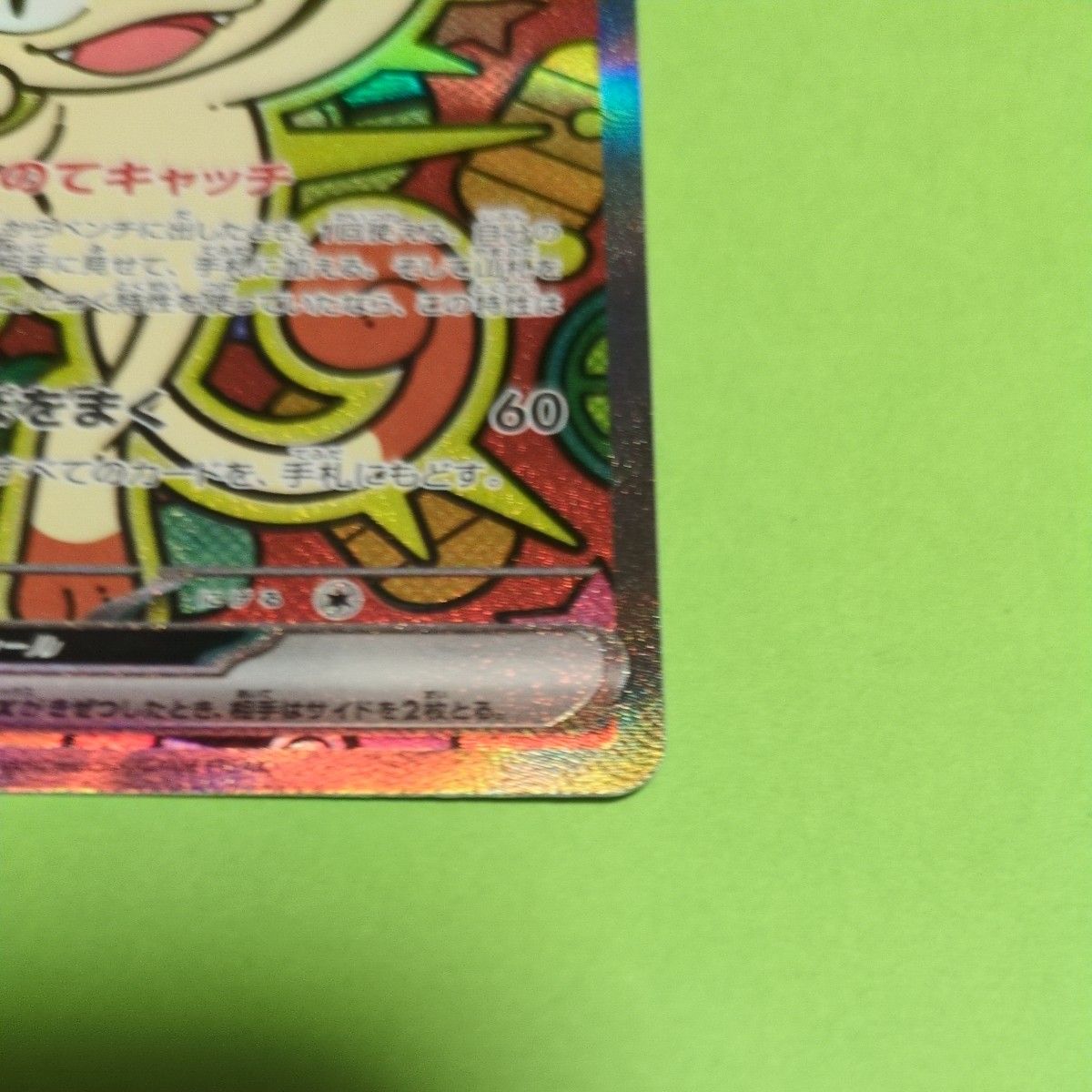 ポケモンカードゲーム ニャースex SAR ムニキスゼロ｜Yahoo!フリマ（旧