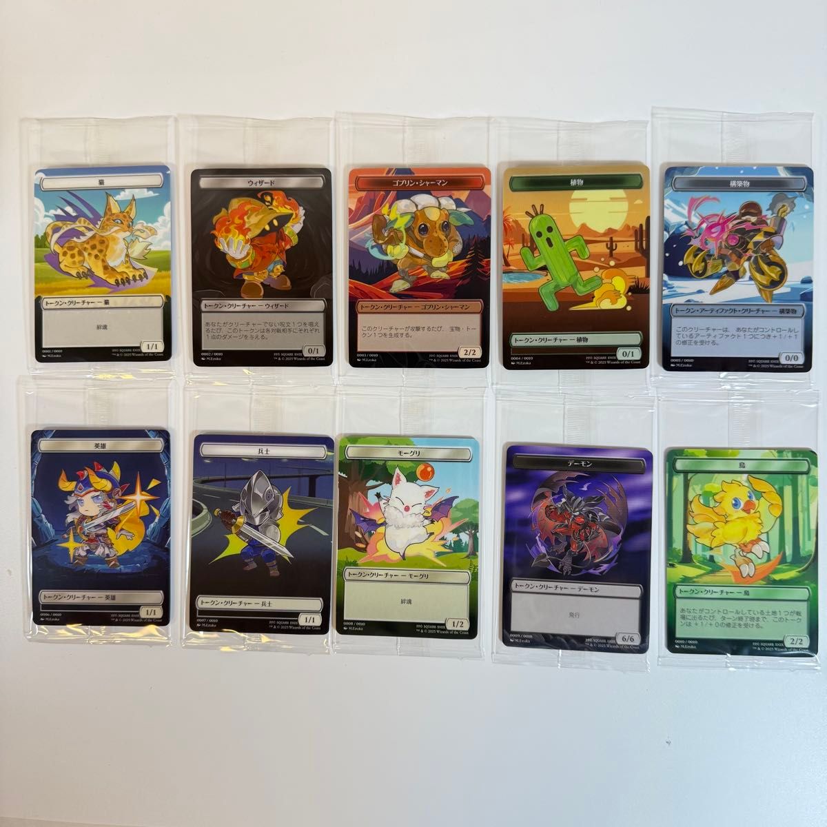 新品未開封】MTG FF ファミマ 限定 プラトークン 全10種コンプセット