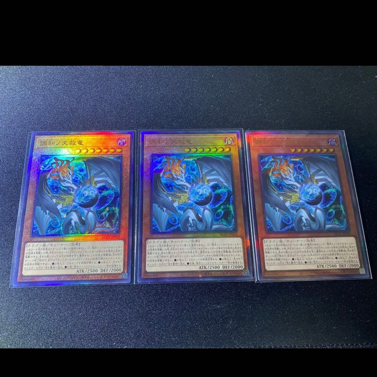 遊戯王 調和ノ天救竜 レリーフ 3枚｜Yahoo!フリマ（旧PayPayフリマ）