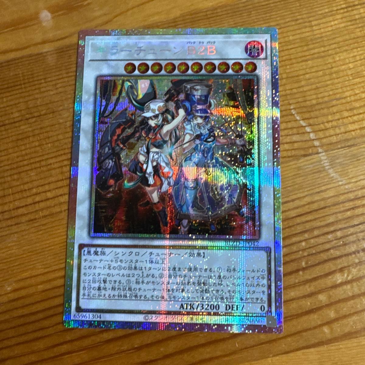 遊戯王 キラーチューンB2B プリズマ プリシク ブレイジングドミニオン