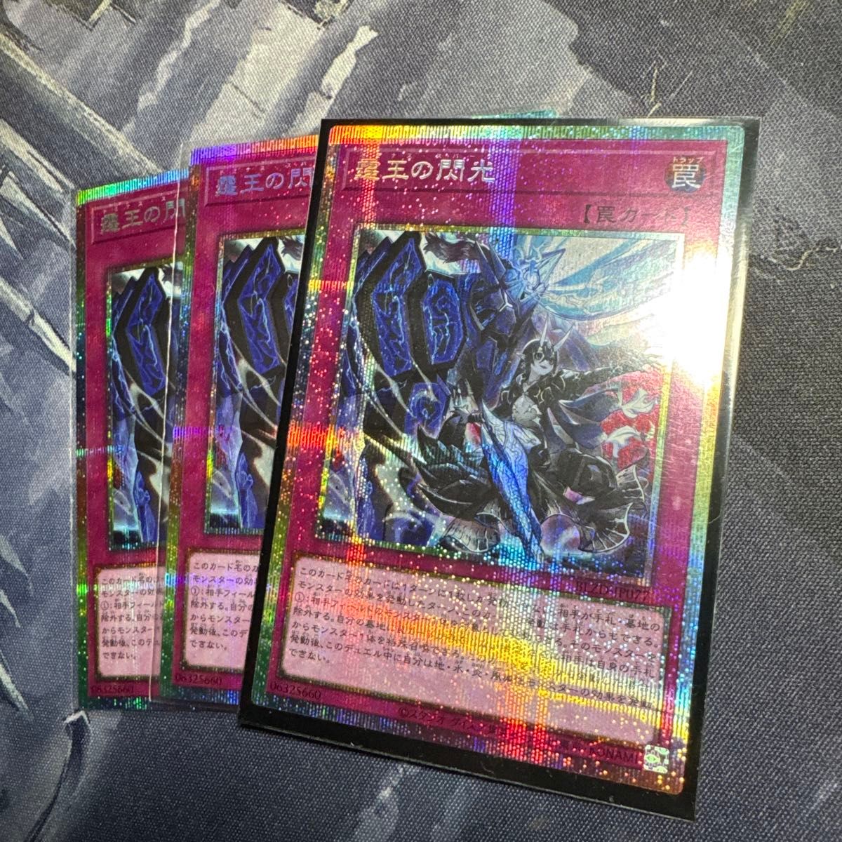 霆王の閃光 ドミナススパーク 3枚 シークレット セット 霆王の閃光