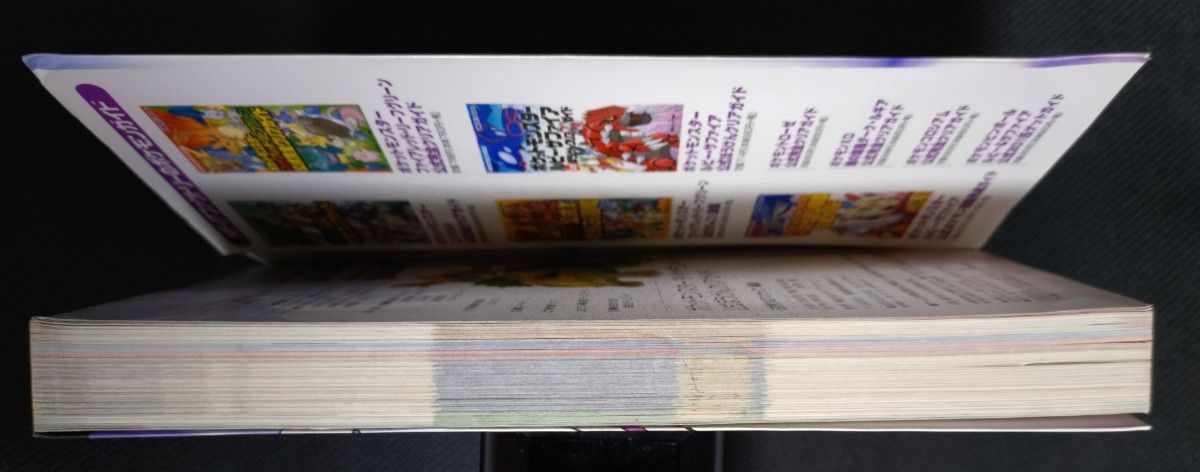 ポケットモンスター ダイヤモンド・パール 公式ぼうけんクリアガイド