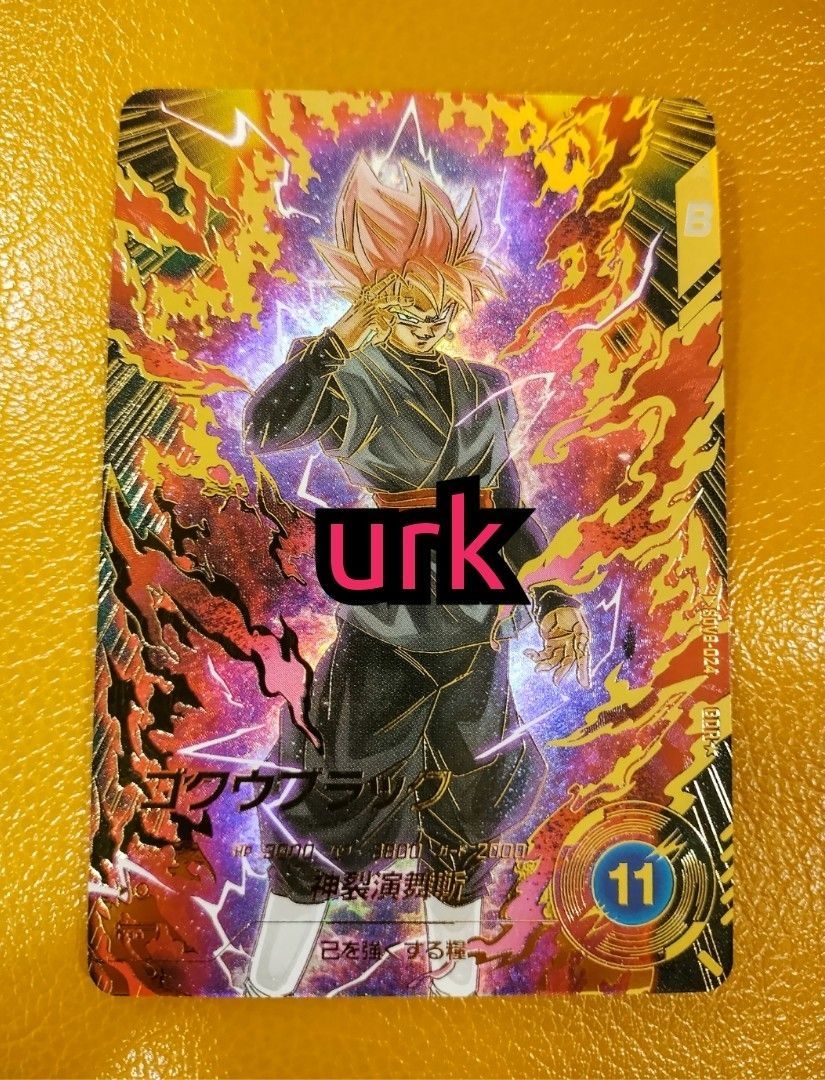 ドラゴンボールスーパーダイバーズ SDV8-024 ゴクウブラック GDR