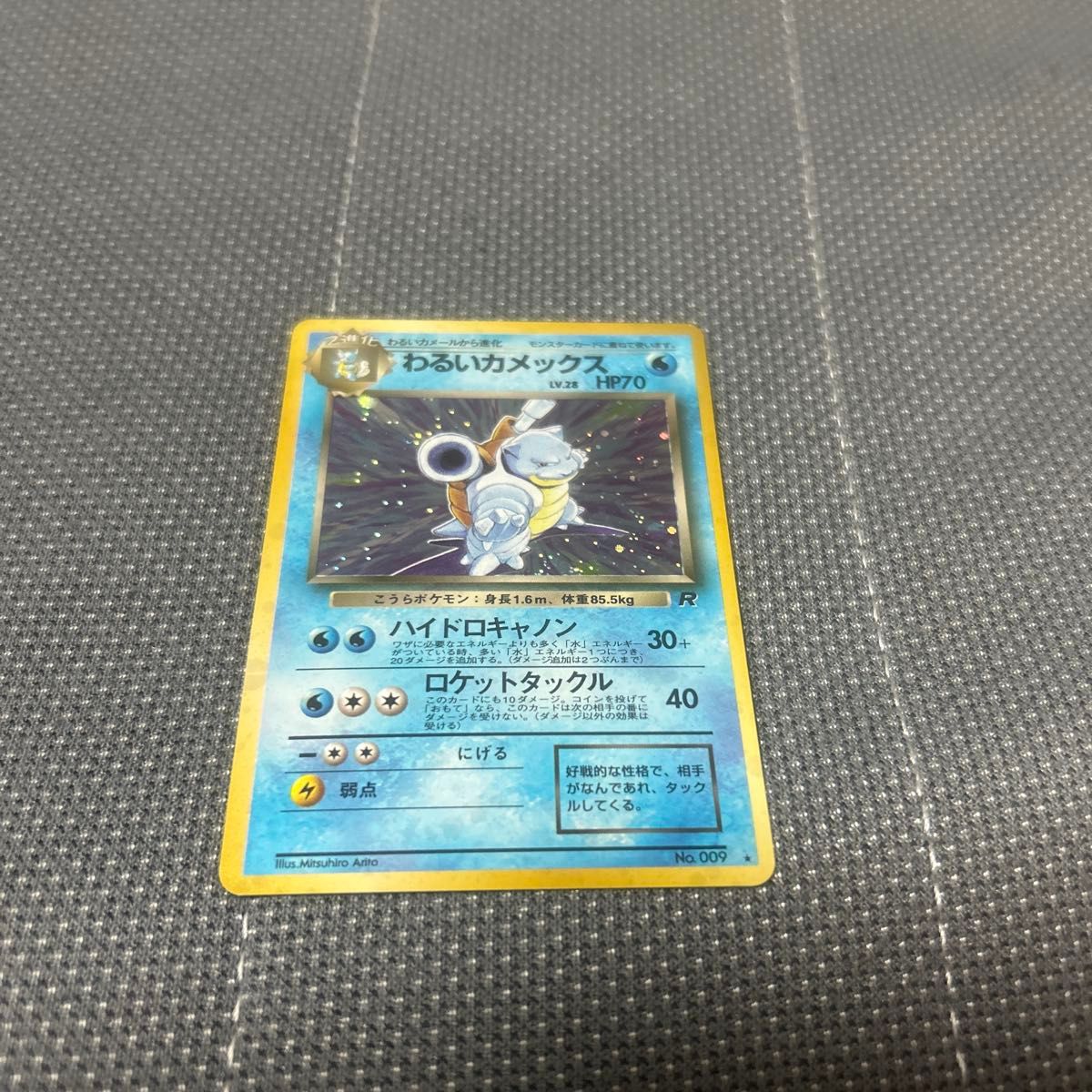 ポケモンカード わるいカメックス LV 28 HP70 旧裏 No 009｜Yahoo