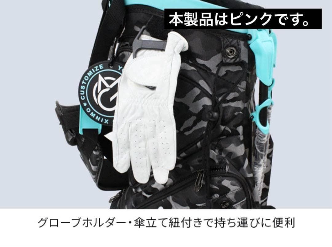 送料無料 新品未使用 オムニックス スタンドバッグ カモ/ピンク 8 5型