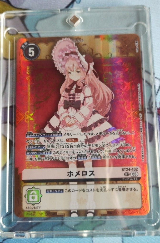 ホメロス SEC デジモンカード BT24-102 デジカ｜Yahoo!フリマ（旧