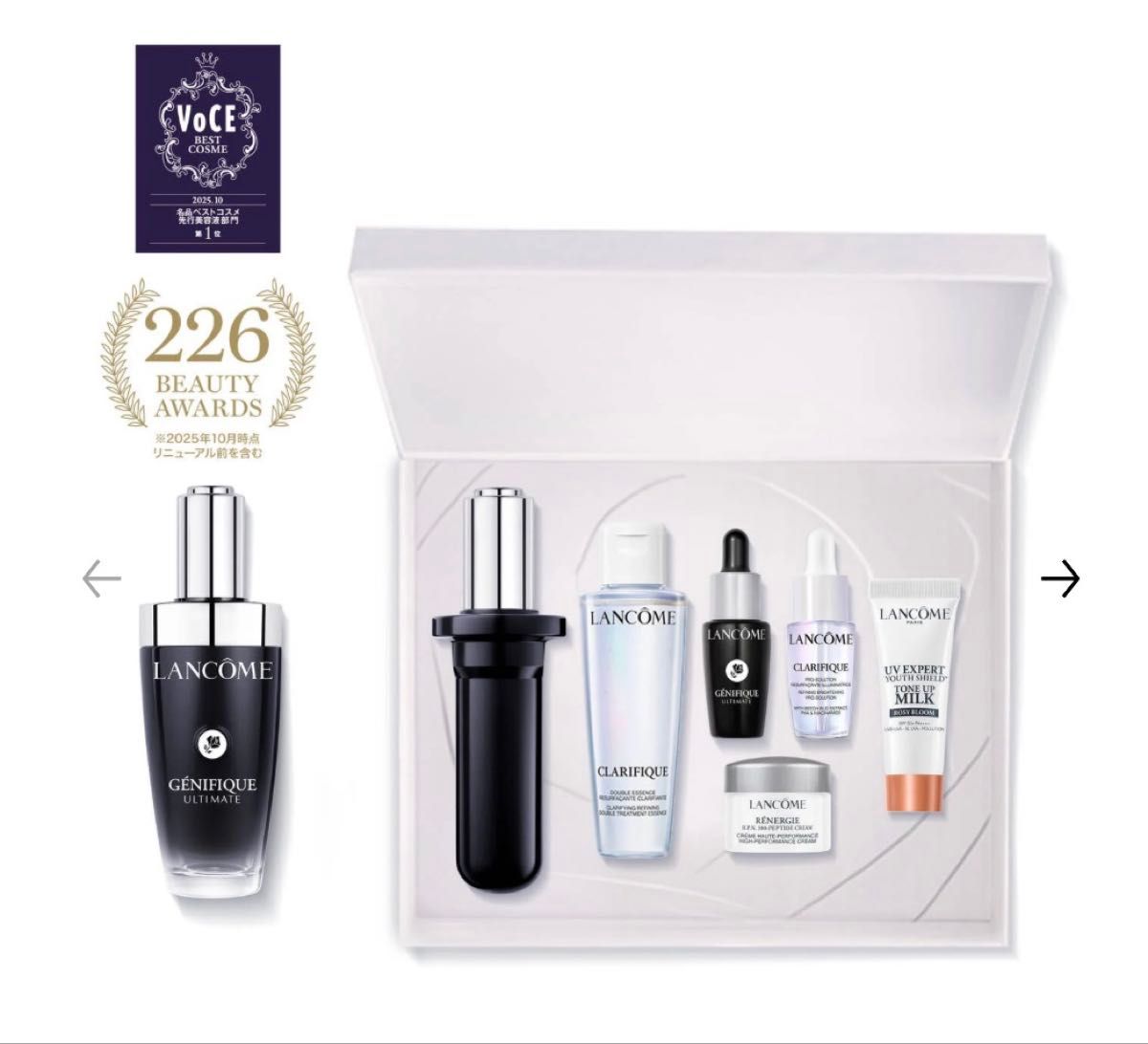 ランコム ジェニフィック アルティメ セラム50ml のレフィルと
