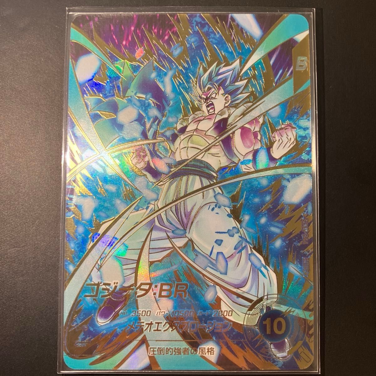 ドラゴンボールスーパーダイバーズ sdv8-044 ゴジータ BR パラレル