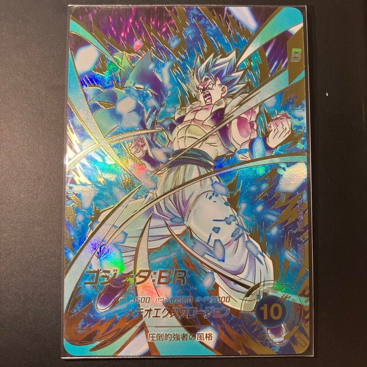 ドラゴンボールスーパーダイバーズ sdv8-044 ゴジータ BR パラレル