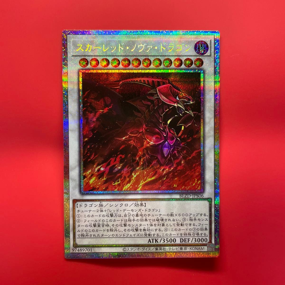 イラスト違い 遊戯王 スカーレッドノヴァドラゴン プリシク 1枚 スカー