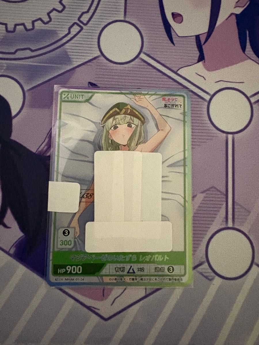 マジアベーゼのいたずら レオパルト ディヴァインクロス シリアル