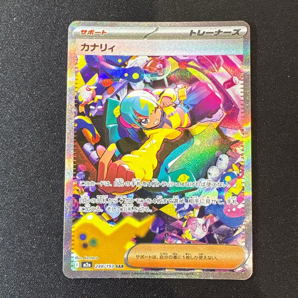 カナリィ SAR ポケモンカード megaドリームex メガドリームex sar