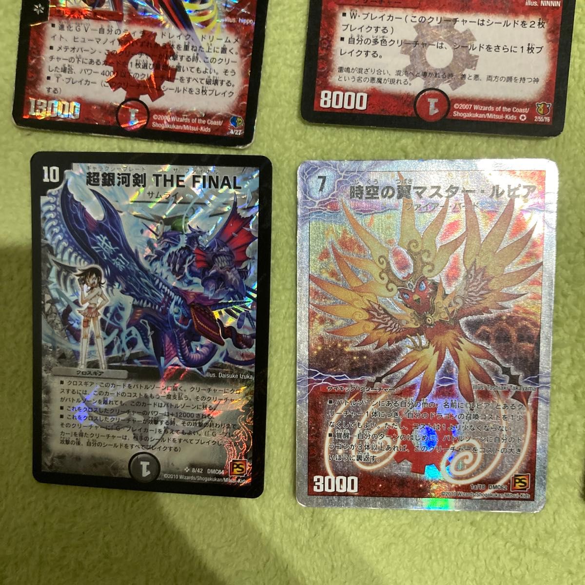 デュエルマスターズ デュエマクラシック 旧枠カード まとめ売り 12枚