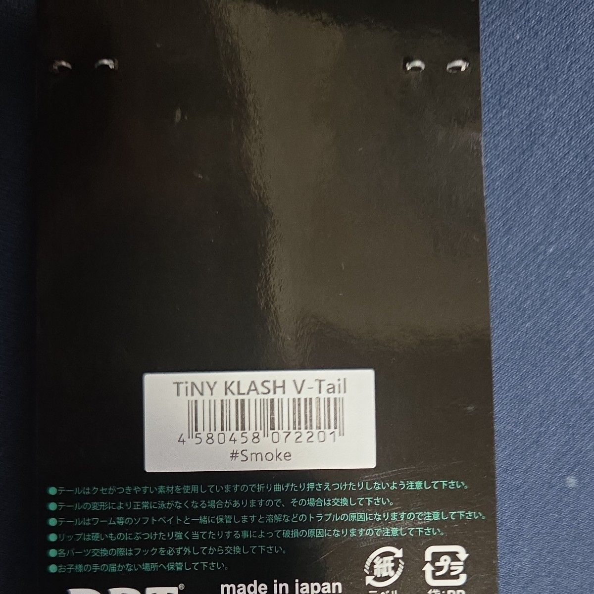 DRT タイニークラッシュ Low#宵星 Vテール#スモークセット｜Yahoo