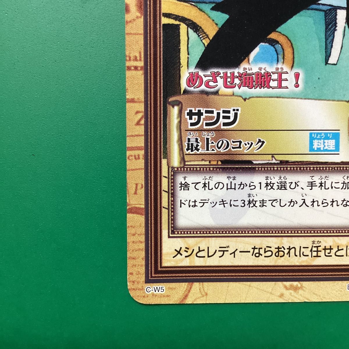 貴重プロモ】ワンピースカードダス ハイパーバトル めざせ海賊王