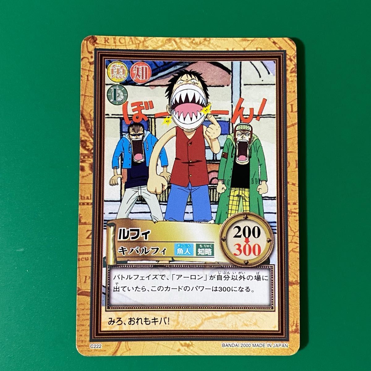希少】ワンピースカードダス ハイパーバトル ルフィ キバルフィC222