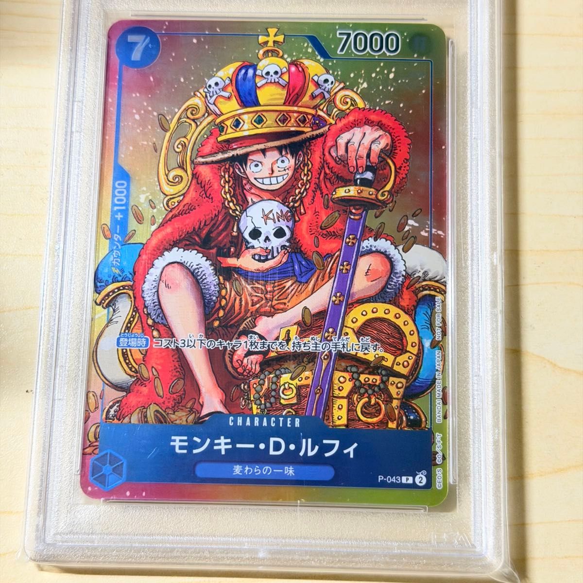 PSA10 モンキー・D・ルフィ プロモ 週刊少年ジャンプ2023年36・37合併