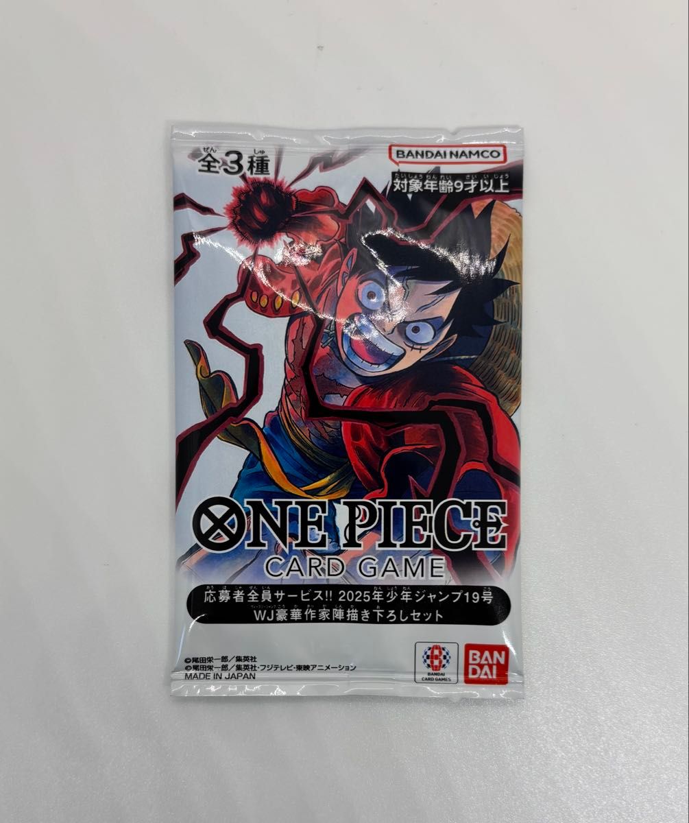 週刊少年ジャンプ2025年19号 ワンピースカード 応募者全員サービス