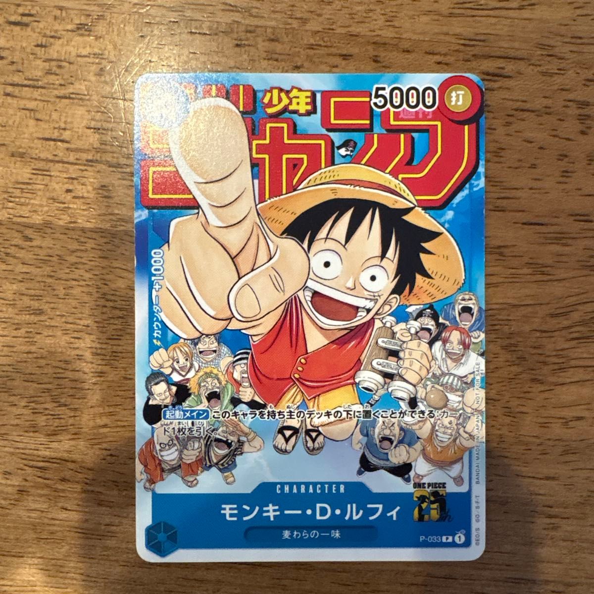 ワンピースカードジャンプ付録品 モンキー D ルフィ｜Yahoo!フリマ（旧