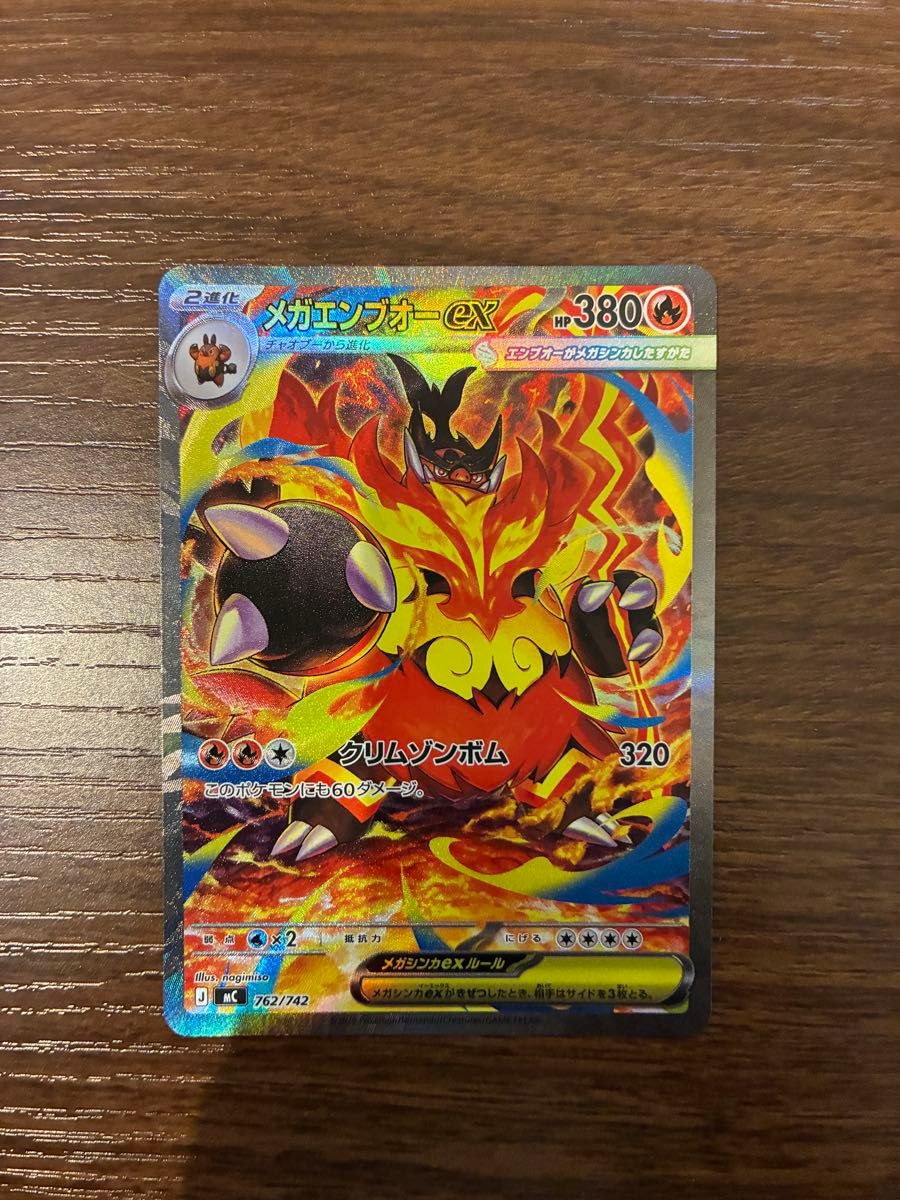 ポケモンカード メガエンブオーex スタートデッキ100｜Yahoo!フリマ