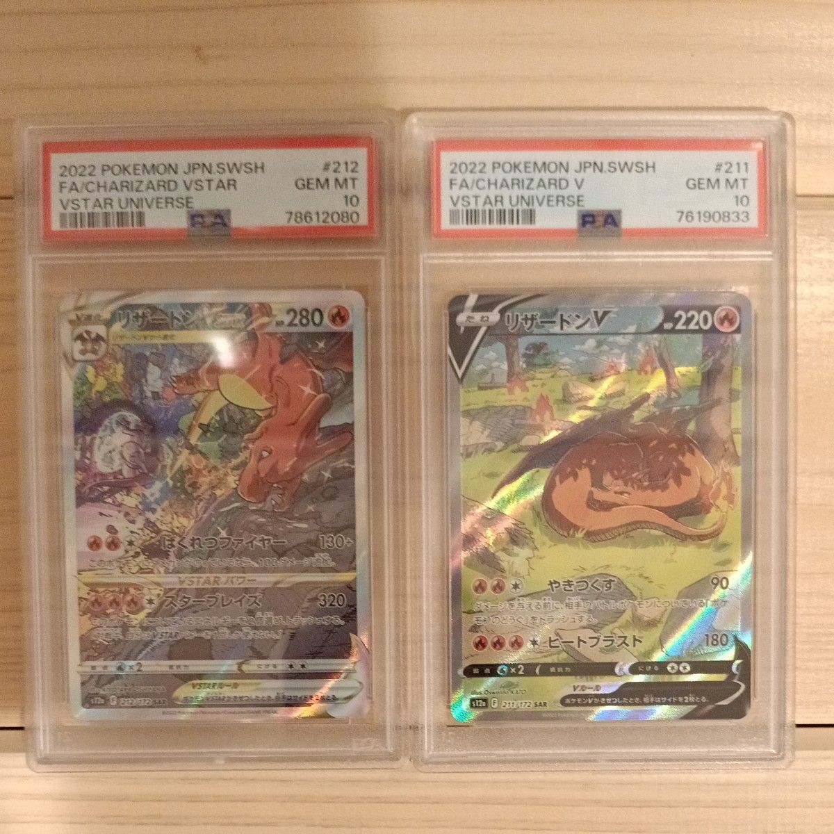 リザードンVSTAR リザードンV PSA10｜Yahoo!フリマ（旧PayPayフリマ）