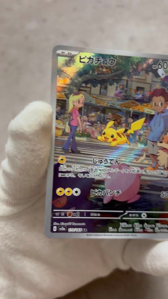 ポケカ ゲンガー ピカチュウ AR 172/151 中国語｜Yahoo!フリマ（旧