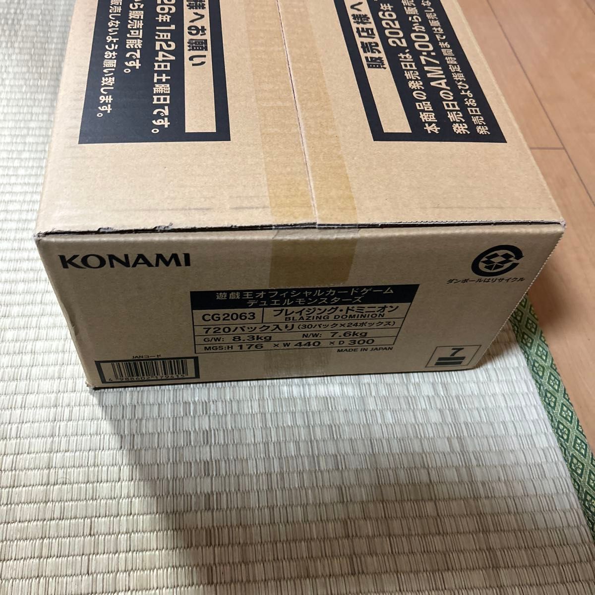 遊戯王 BLAZING DOMINION ブレイジングドミニオン 未開封 カートン