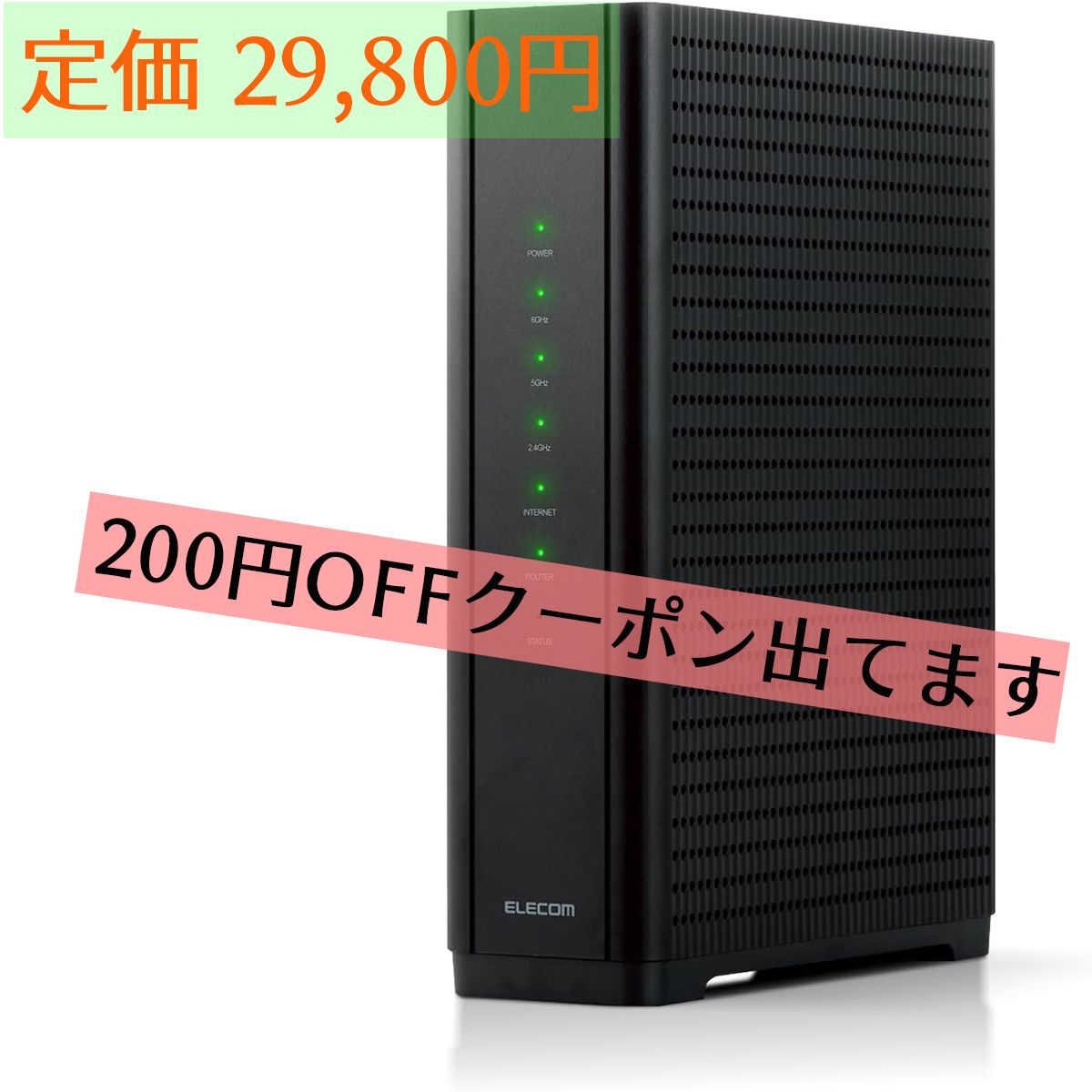 お値下げいたしました【最新】エレコム WiFiルーター WiFi7 WRC-W703-B
