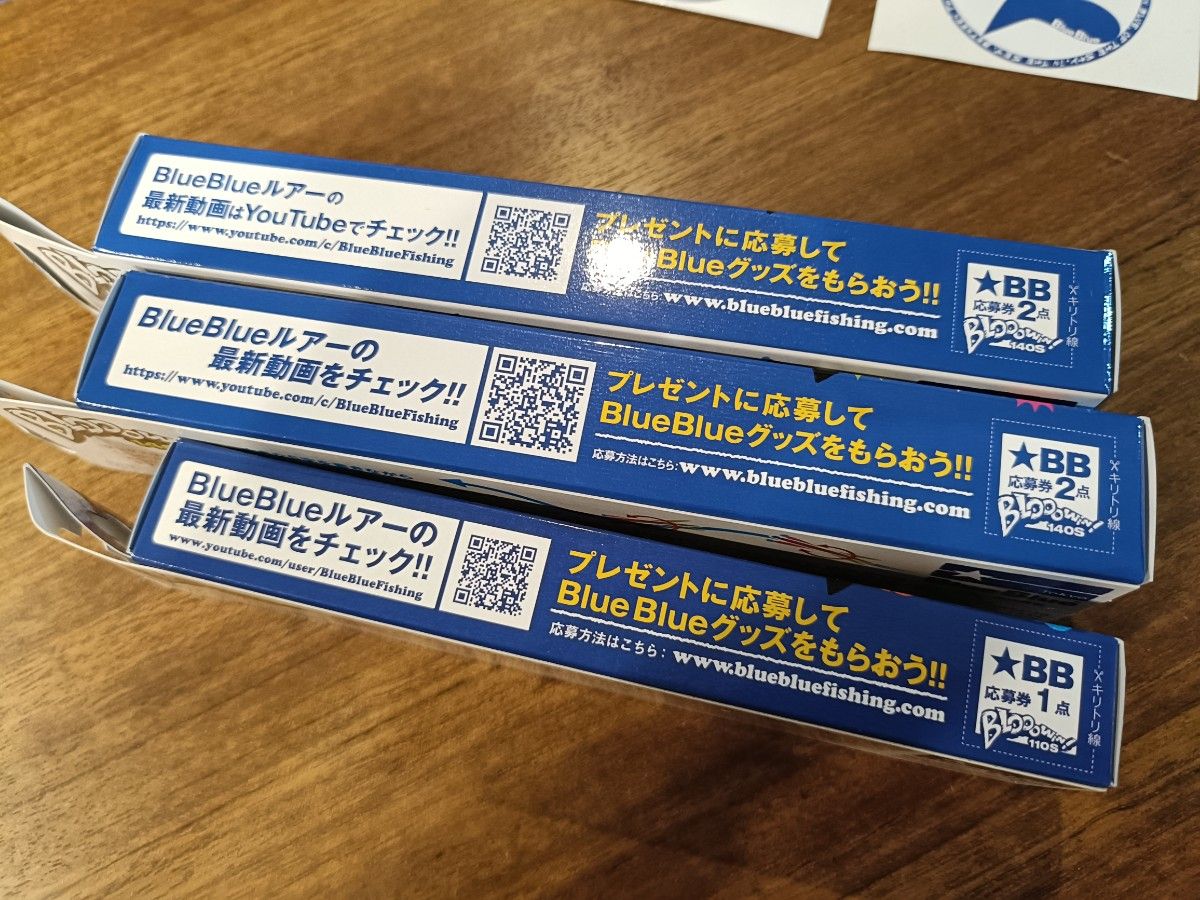 BlueBlue ブローウィン140s 140F 110s 3本セット 釣りフェス 限定